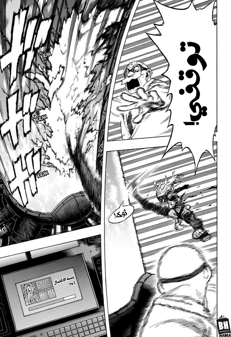 Read Boku no Hero Academia AR Manga Online