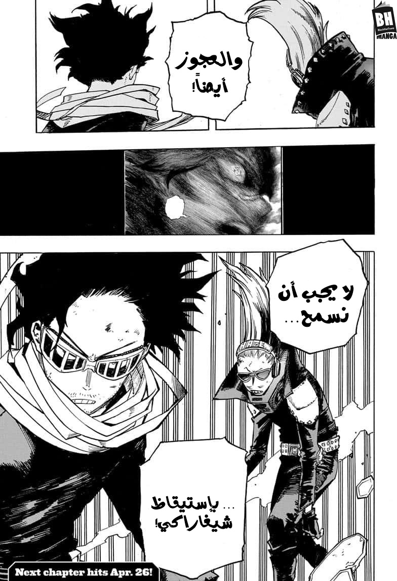 Read Boku no Hero Academia AR Manga Online