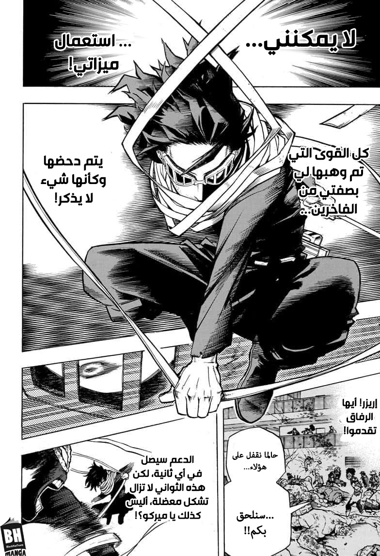 Read Boku no Hero Academia AR Manga Online