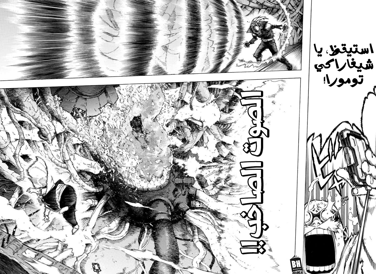 Read Boku no Hero Academia AR Manga Online