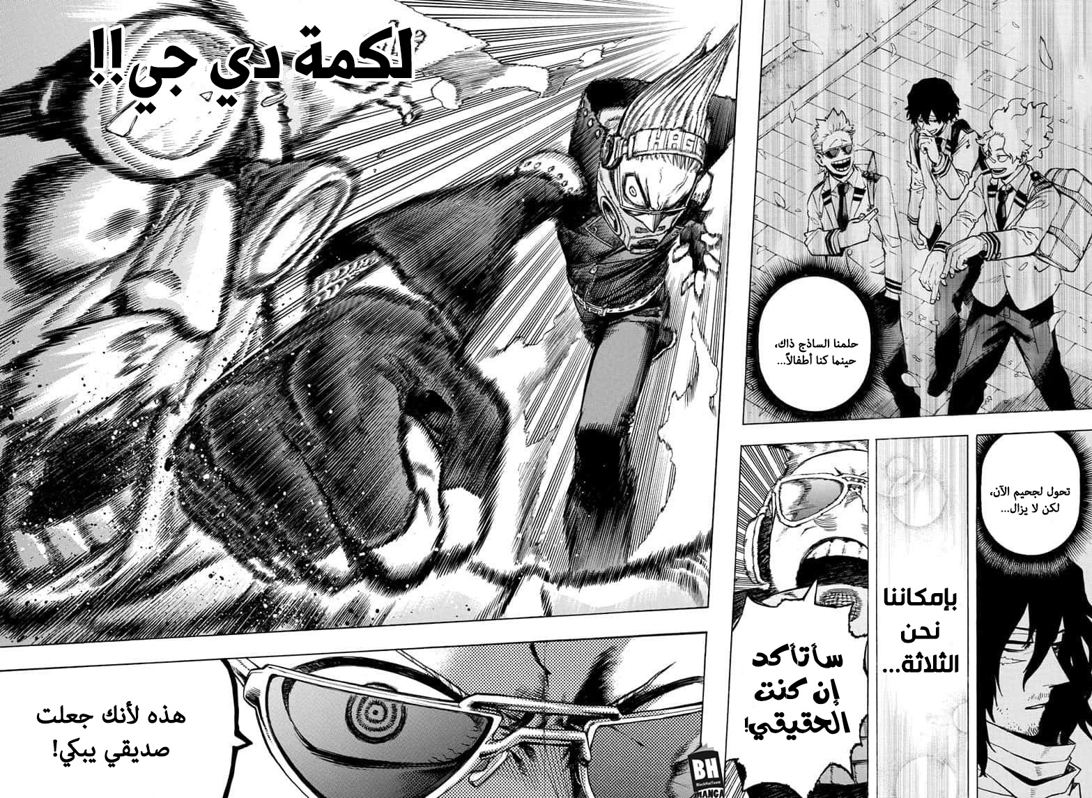 Read Boku no Hero Academia AR Manga Online