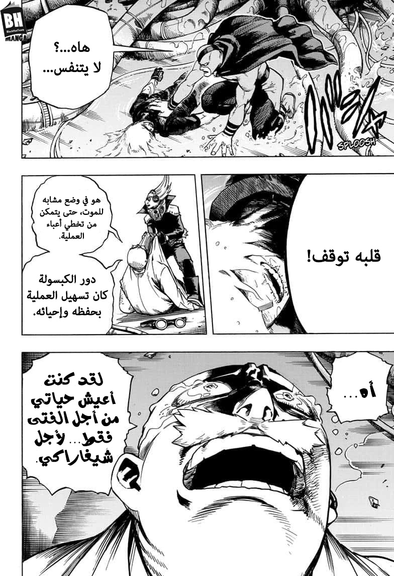 Read Boku no Hero Academia AR Manga Online