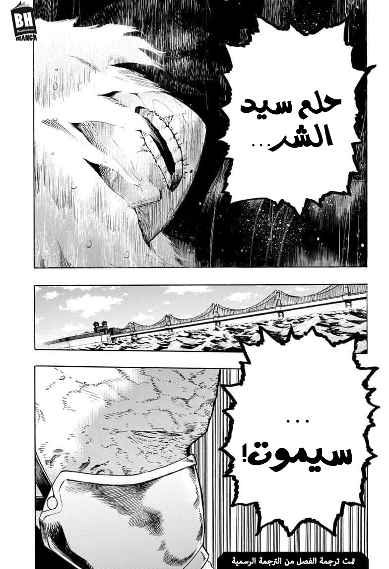 Read Boku no Hero Academia AR Manga Online