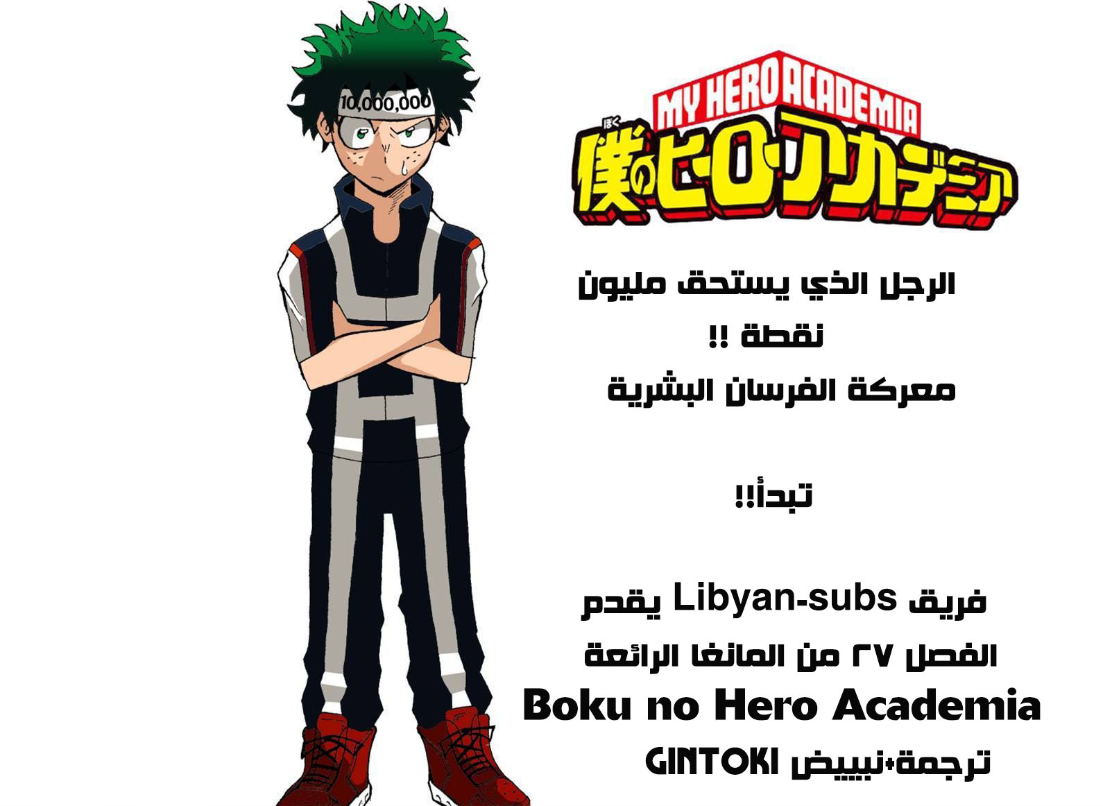 Read Boku no Hero Academia AR Manga Online