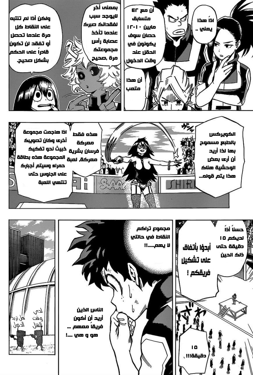 Read Boku no Hero Academia AR Manga Online