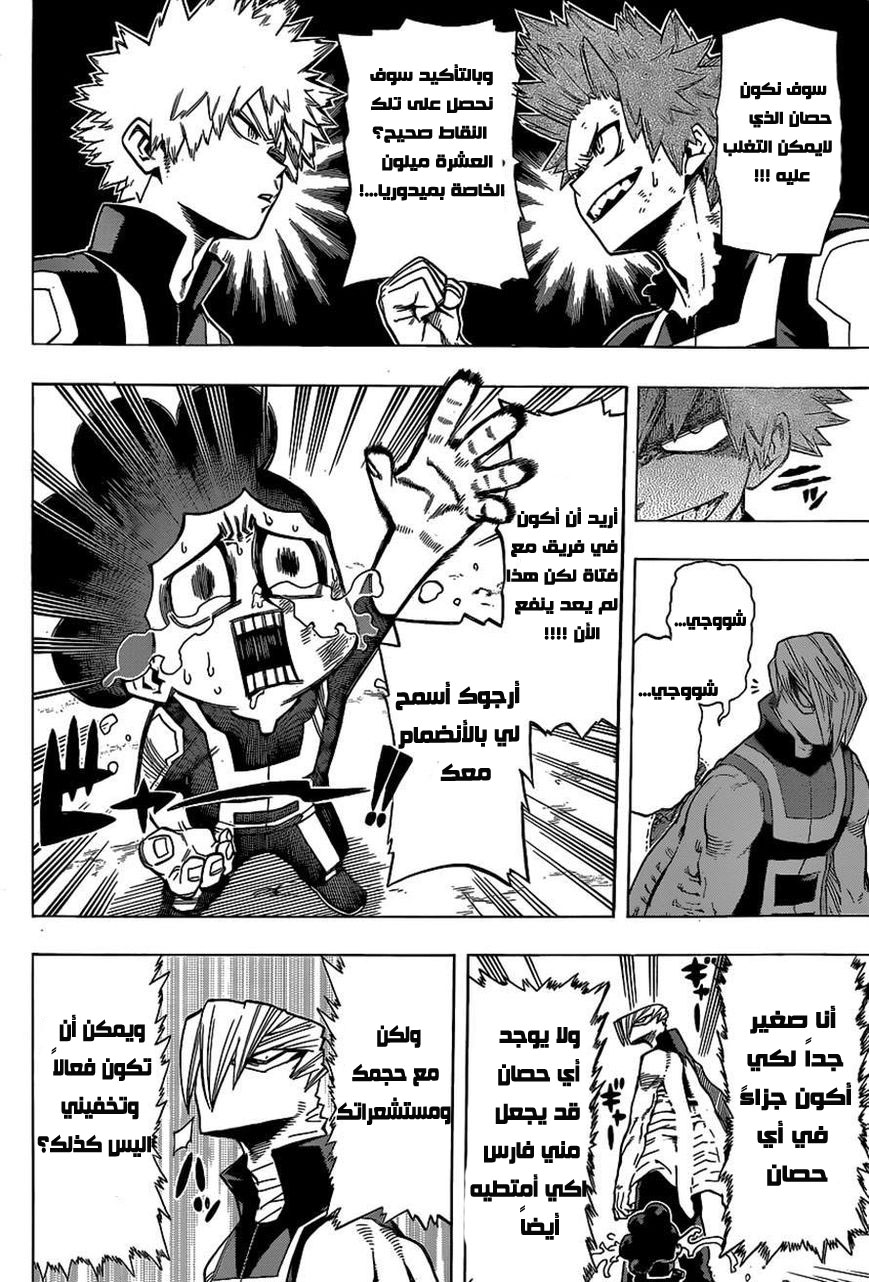 Read Boku no Hero Academia AR Manga Online