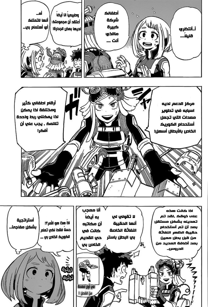 Read Boku no Hero Academia AR Manga Online