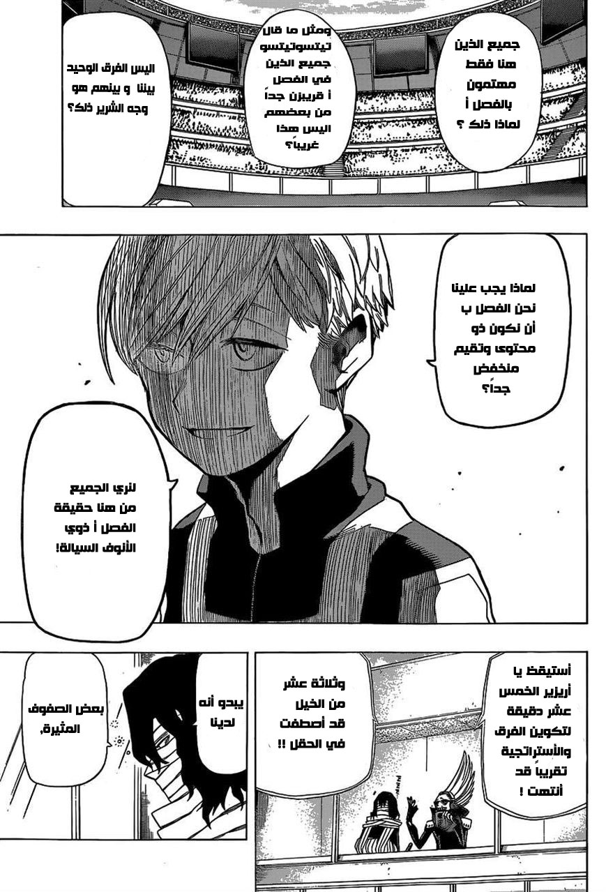 Read Boku no Hero Academia AR Manga Online