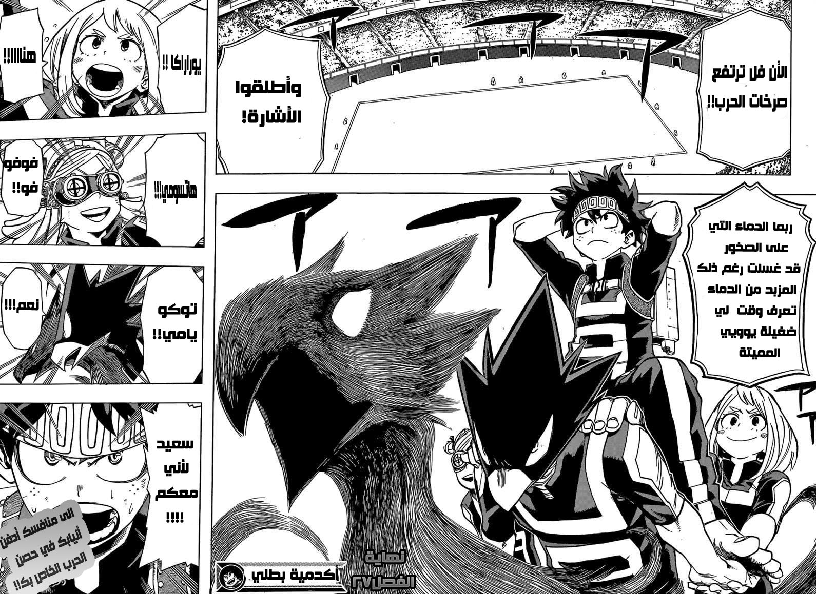 Read Boku no Hero Academia AR Manga Online