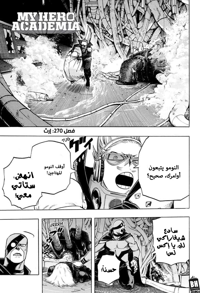 Read Boku no Hero Academia AR Manga Online