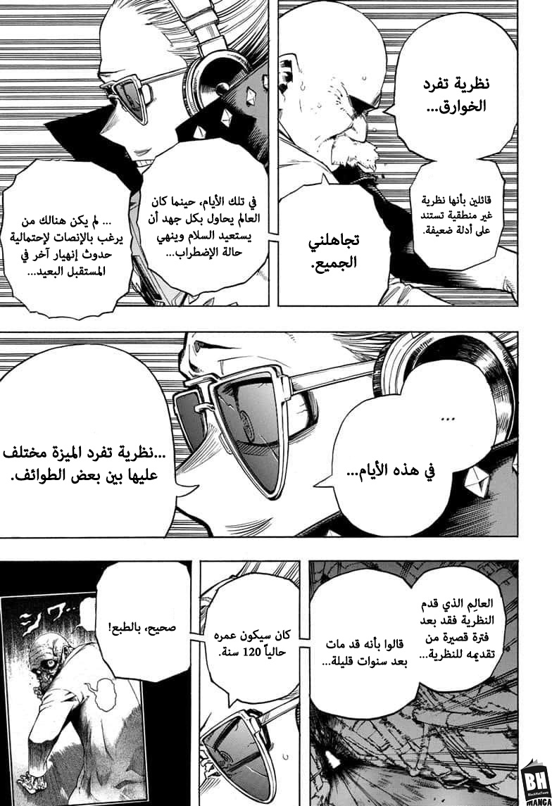 Read Boku no Hero Academia AR Manga Online