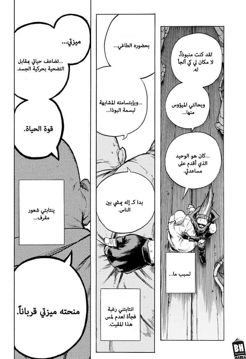 Read Boku no Hero Academia AR Manga Online