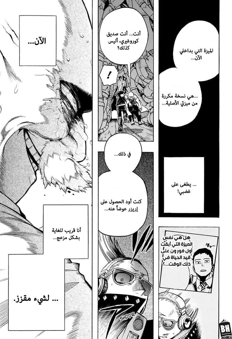 Read Boku no Hero Academia AR Manga Online