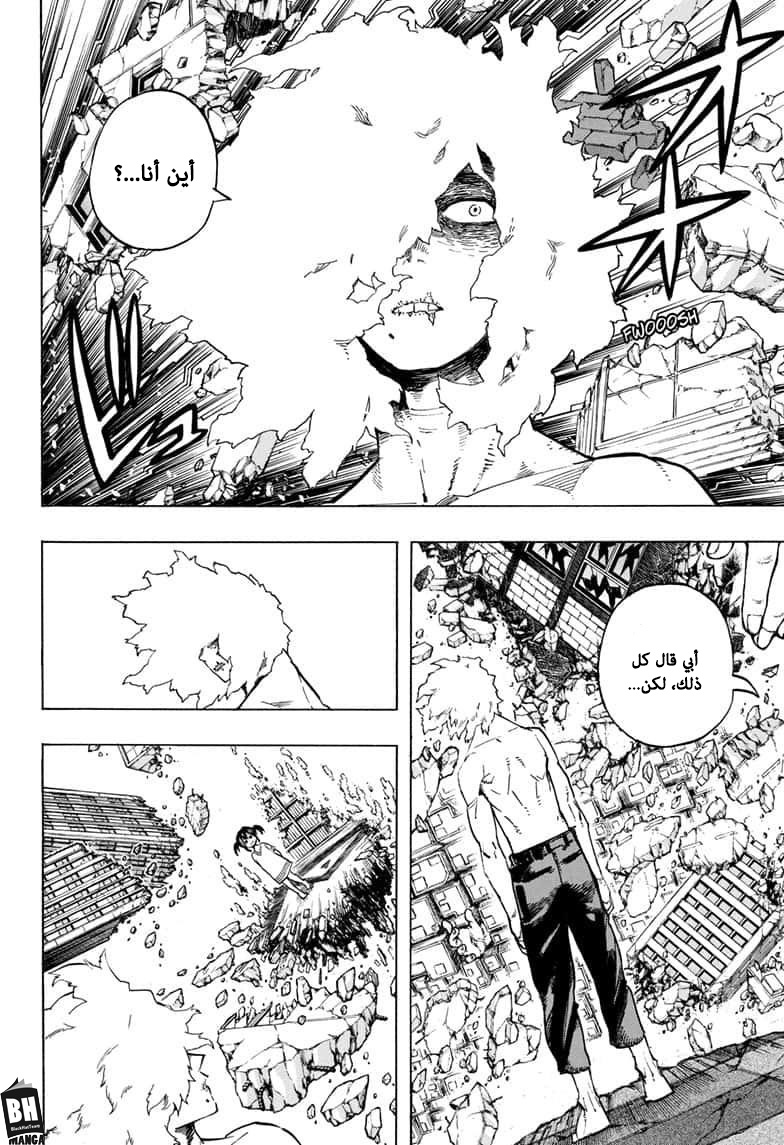 Read Boku no Hero Academia AR Manga Online