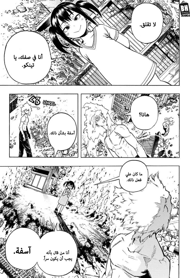 Read Boku no Hero Academia AR Manga Online