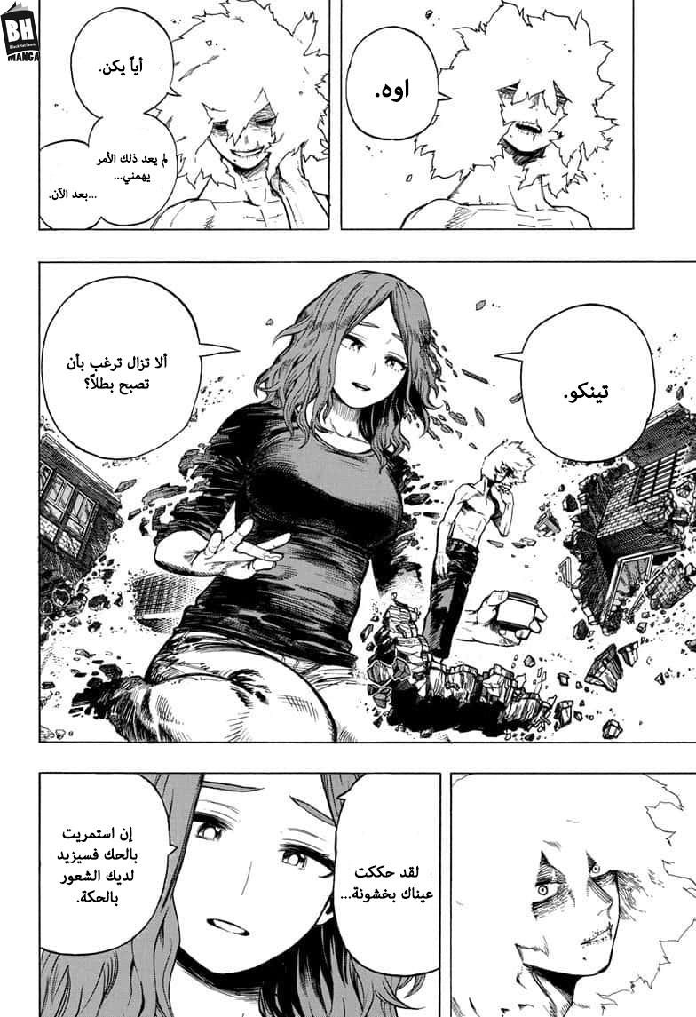 Read Boku no Hero Academia AR Manga Online