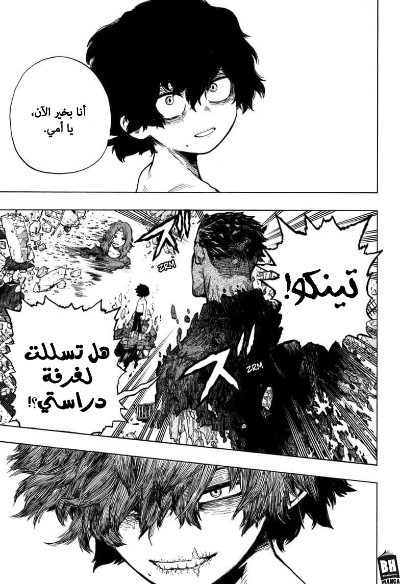 Read Boku no Hero Academia AR Manga Online