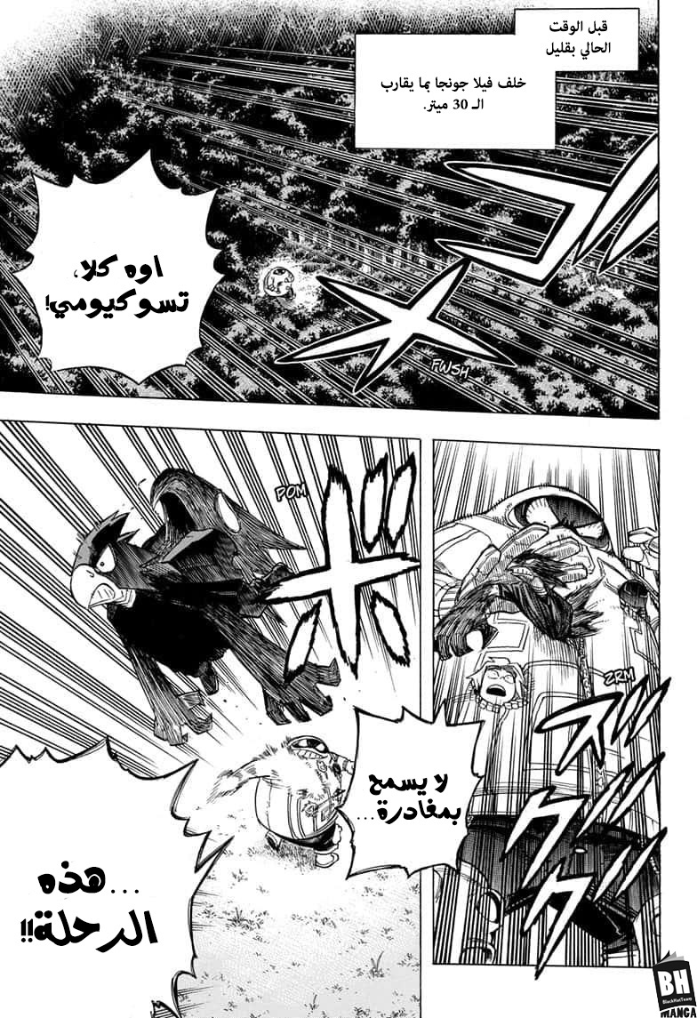 Read Boku no Hero Academia AR Manga Online