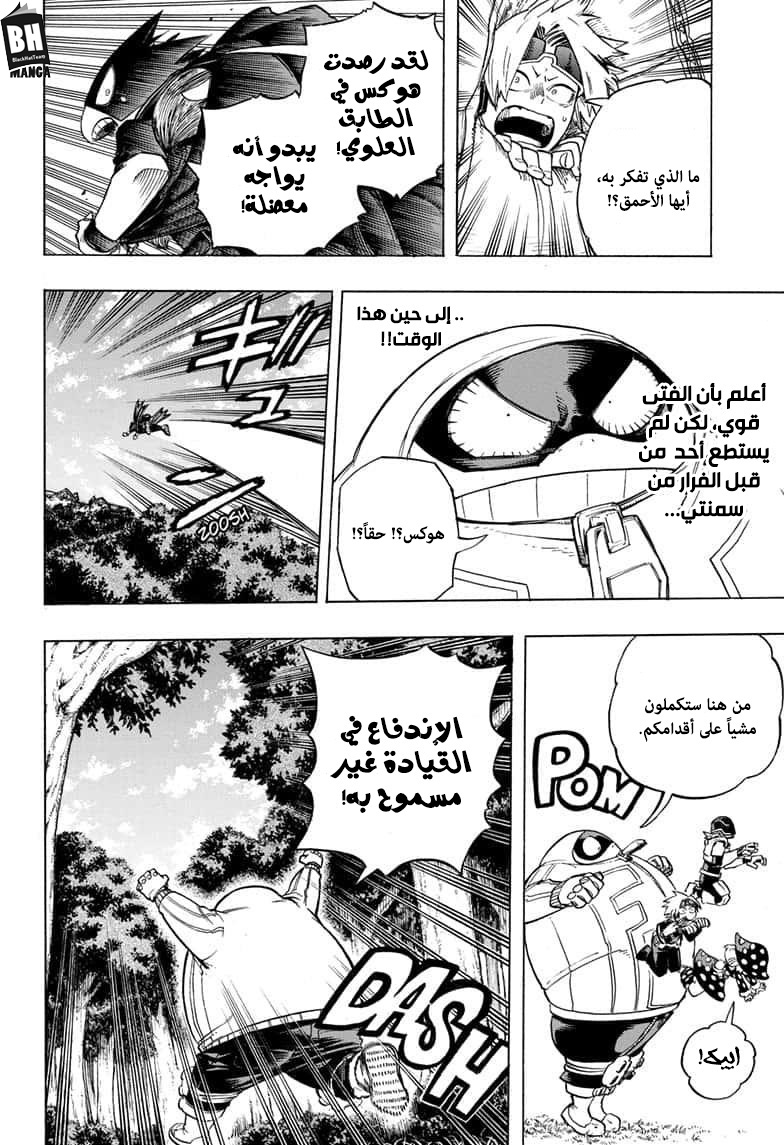 Read Boku no Hero Academia AR Manga Online