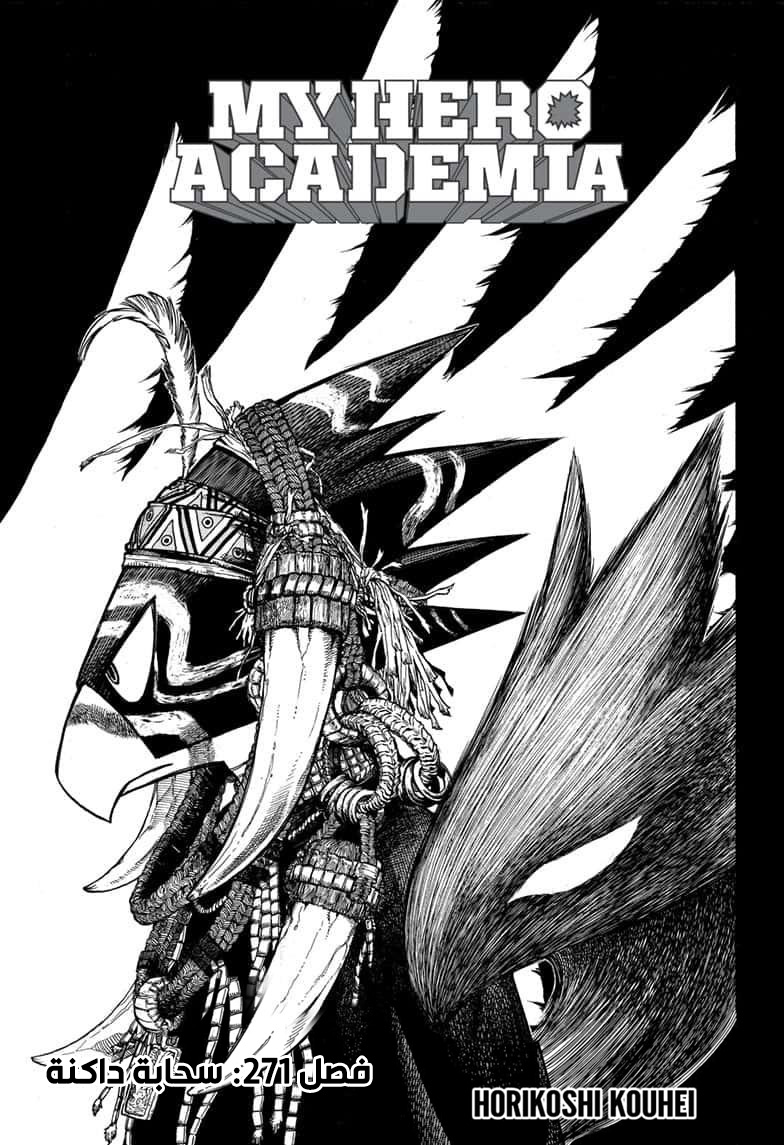 Read Boku no Hero Academia AR Manga Online