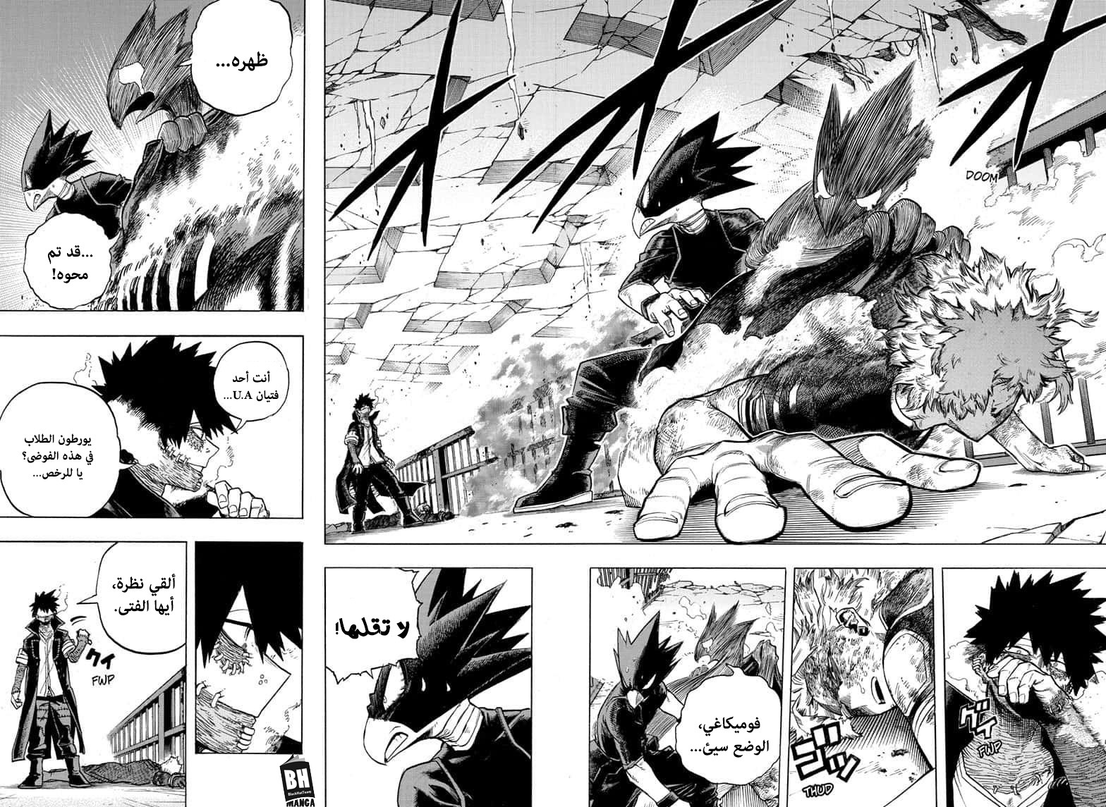 Read Boku no Hero Academia AR Manga Online