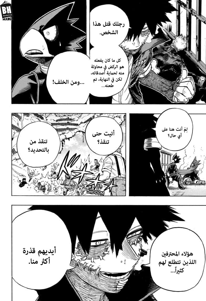 Read Boku no Hero Academia AR Manga Online