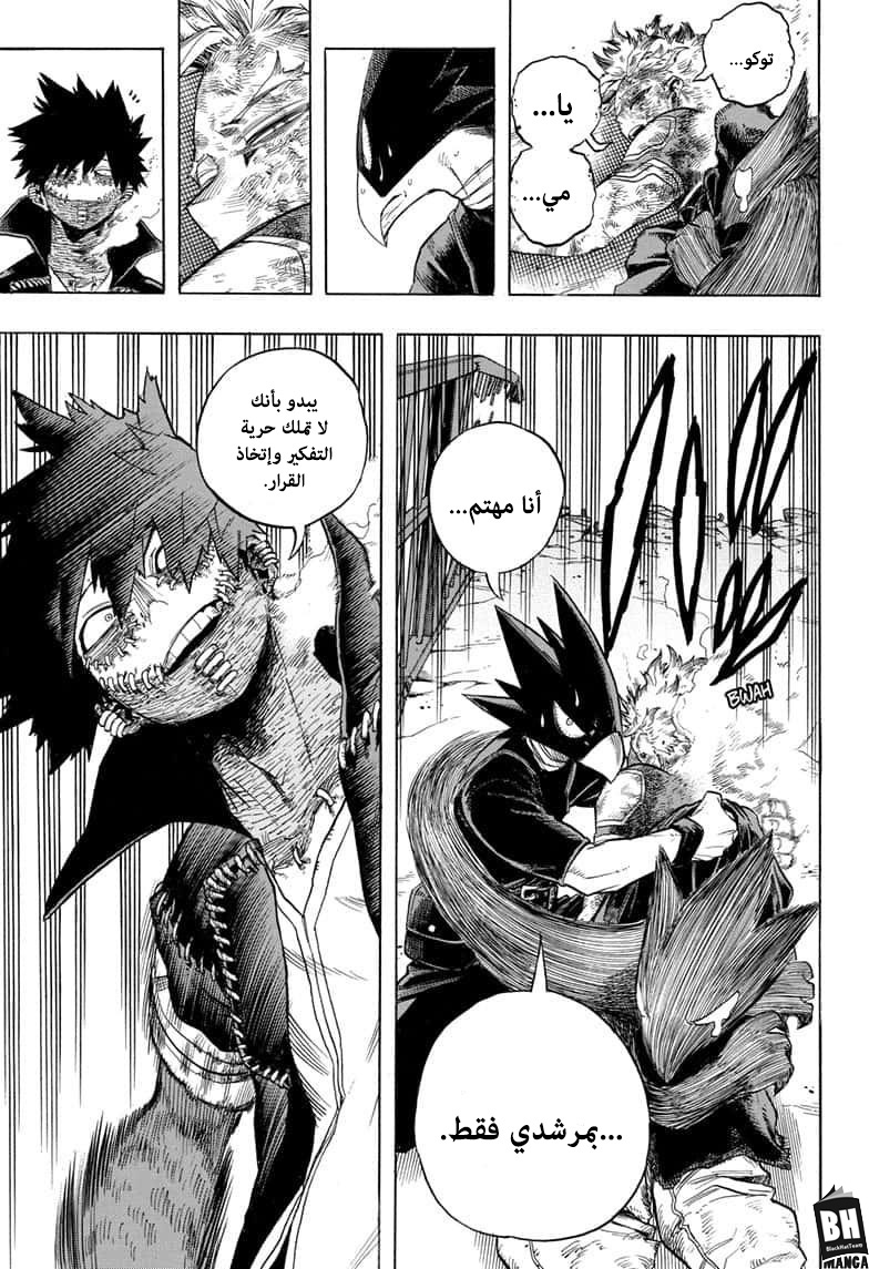 Read Boku no Hero Academia AR Manga Online