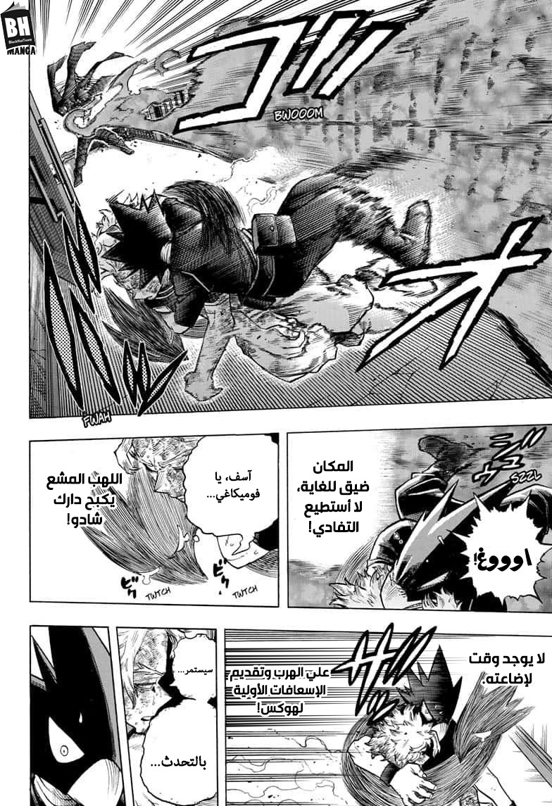 Read Boku no Hero Academia AR Manga Online