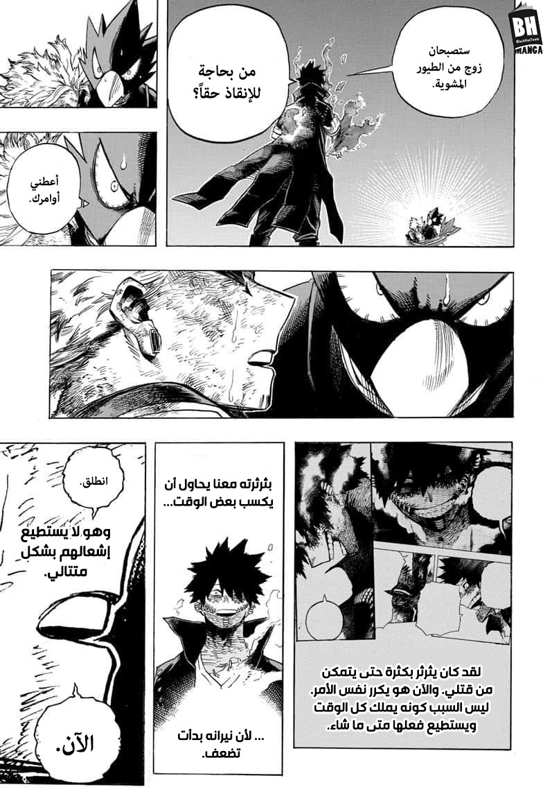 Read Boku no Hero Academia AR Manga Online