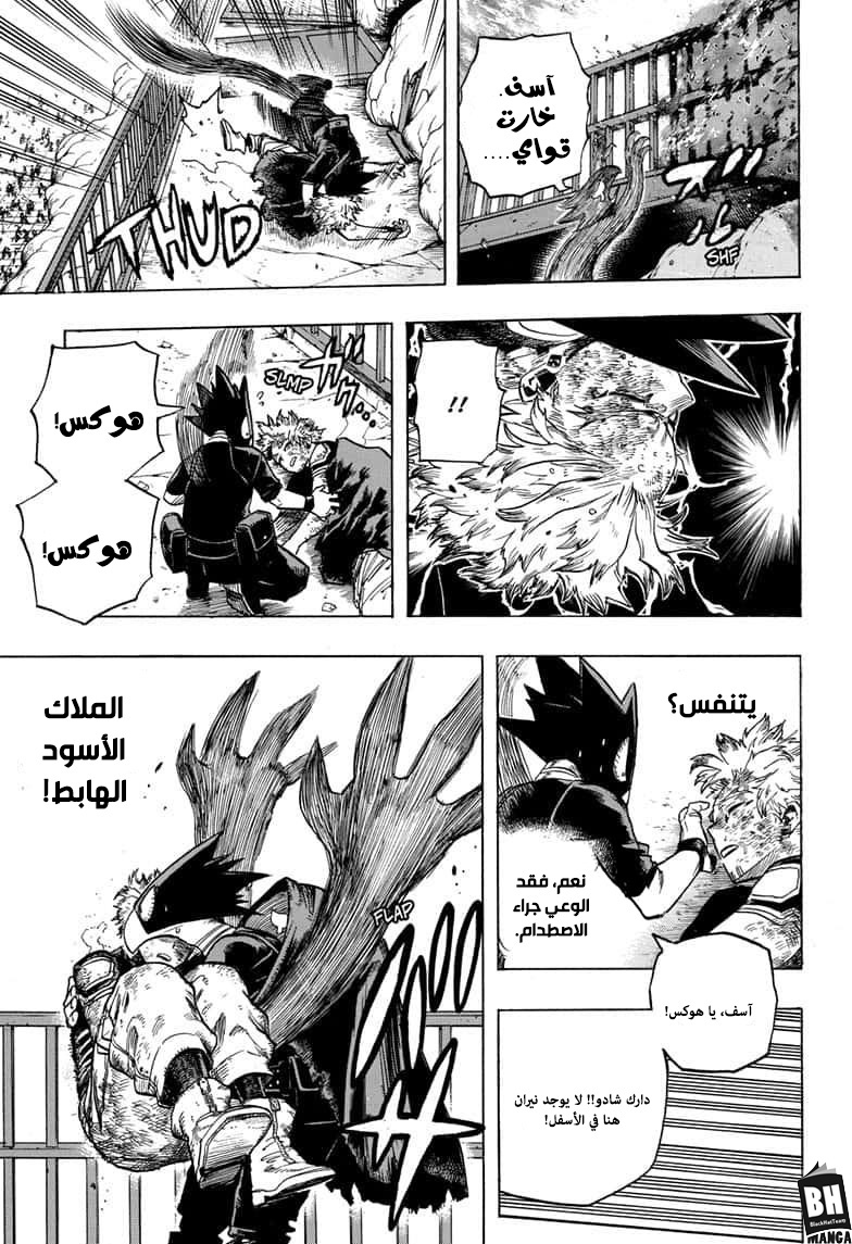 Read Boku no Hero Academia AR Manga Online