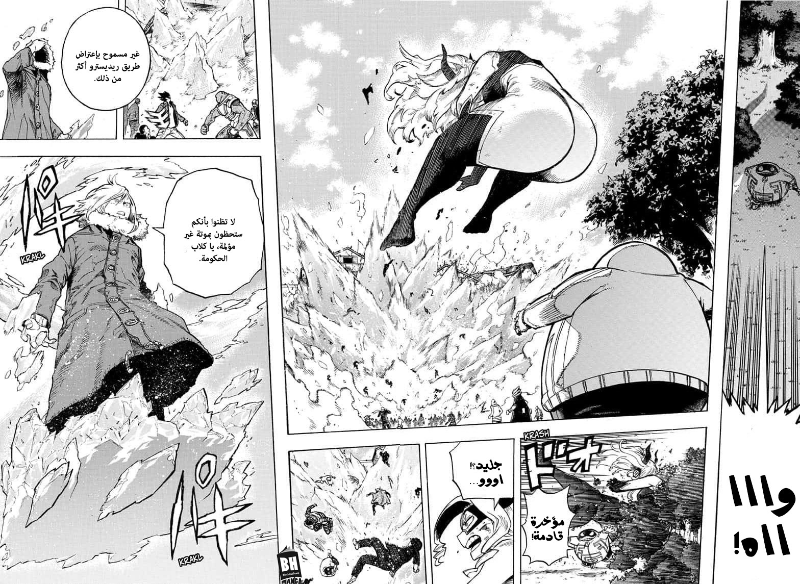 Read Boku no Hero Academia AR Manga Online