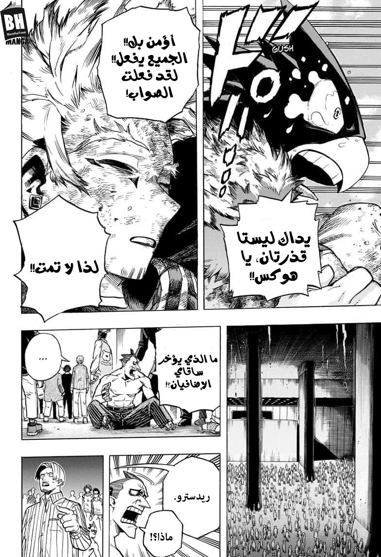 Read Boku no Hero Academia AR Manga Online