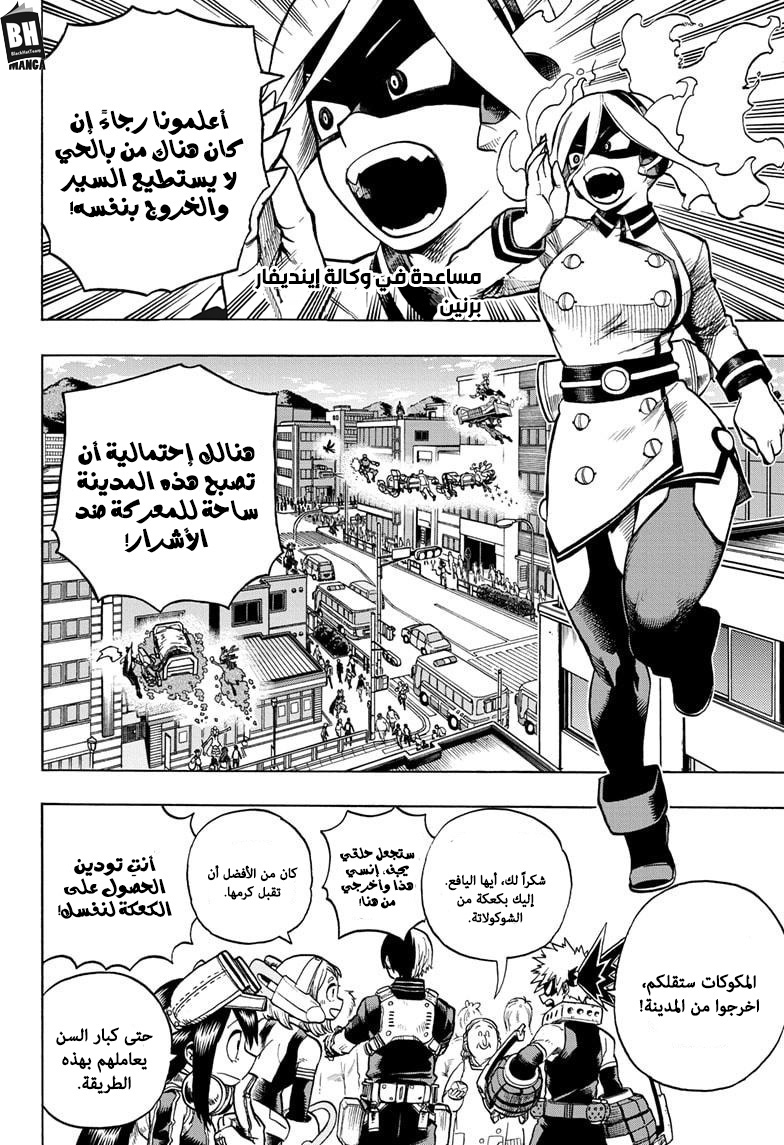 Read Boku no Hero Academia AR Manga Online