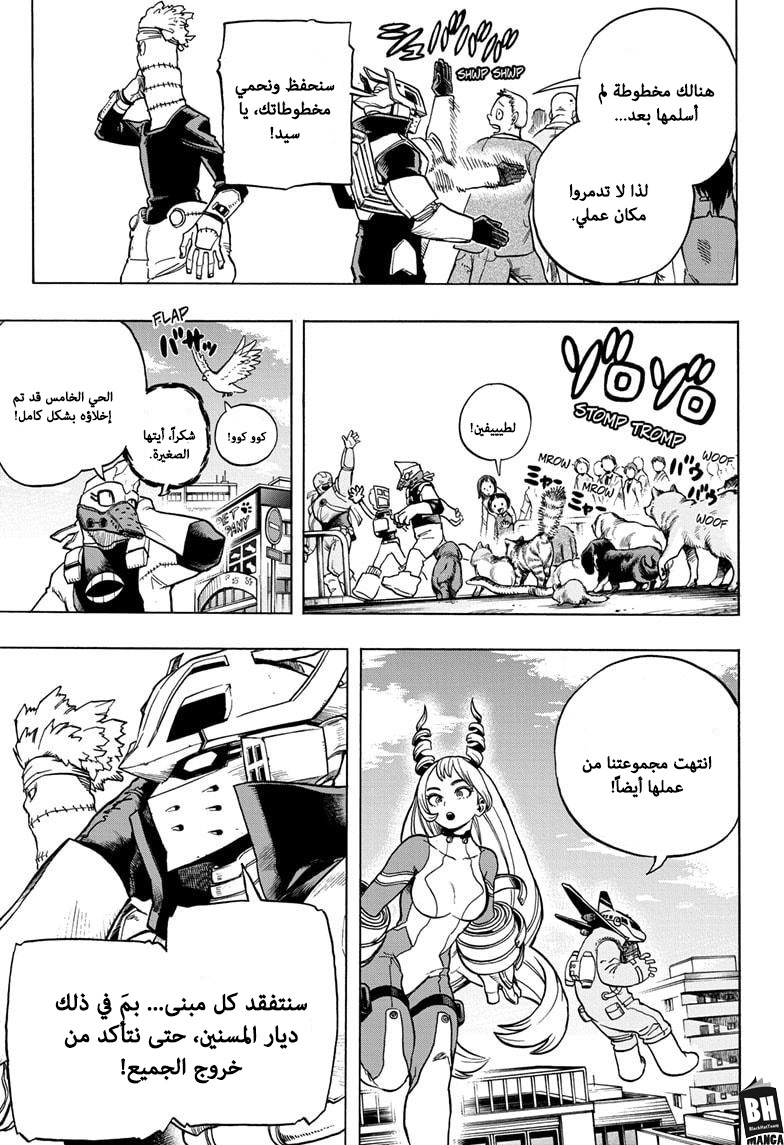 Read Boku no Hero Academia AR Manga Online