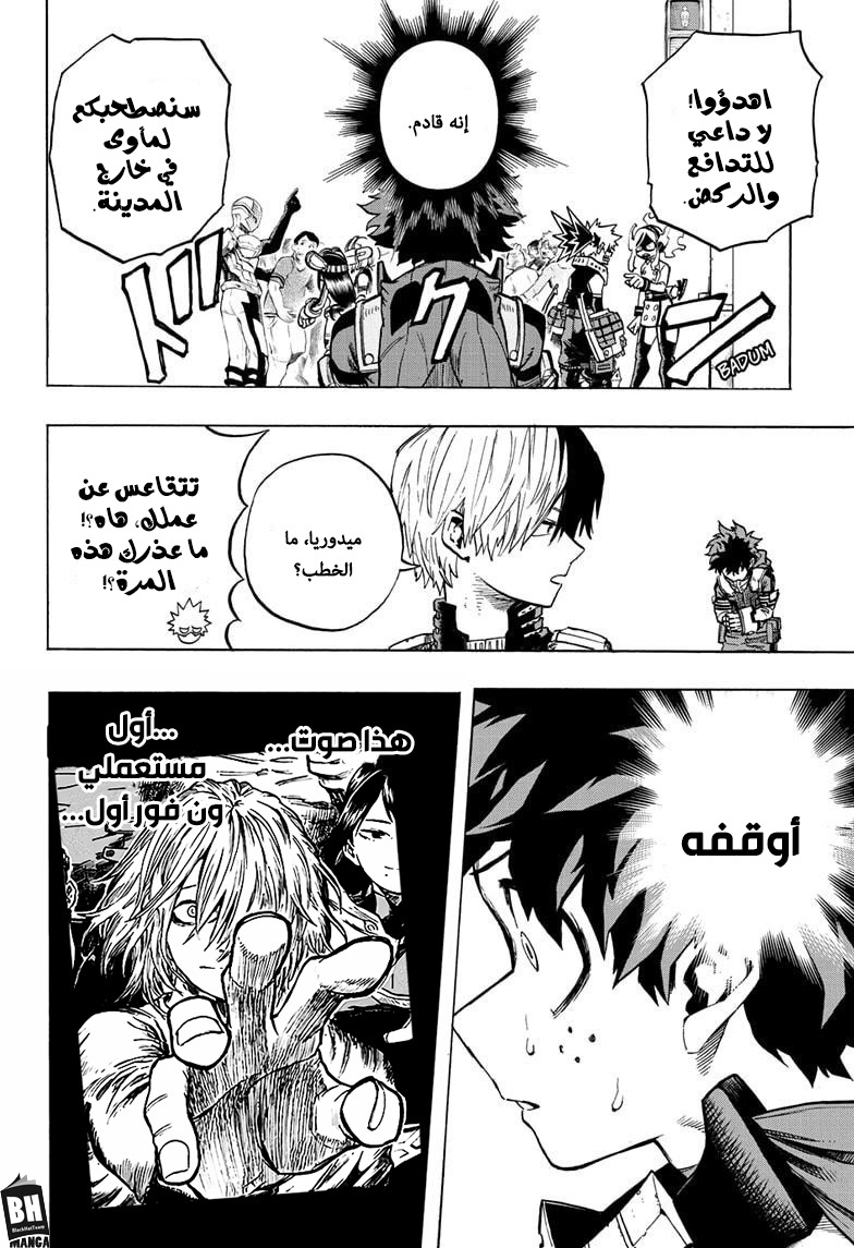 Read Boku no Hero Academia AR Manga Online