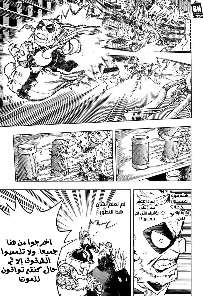 Read Boku no Hero Academia AR Manga Online