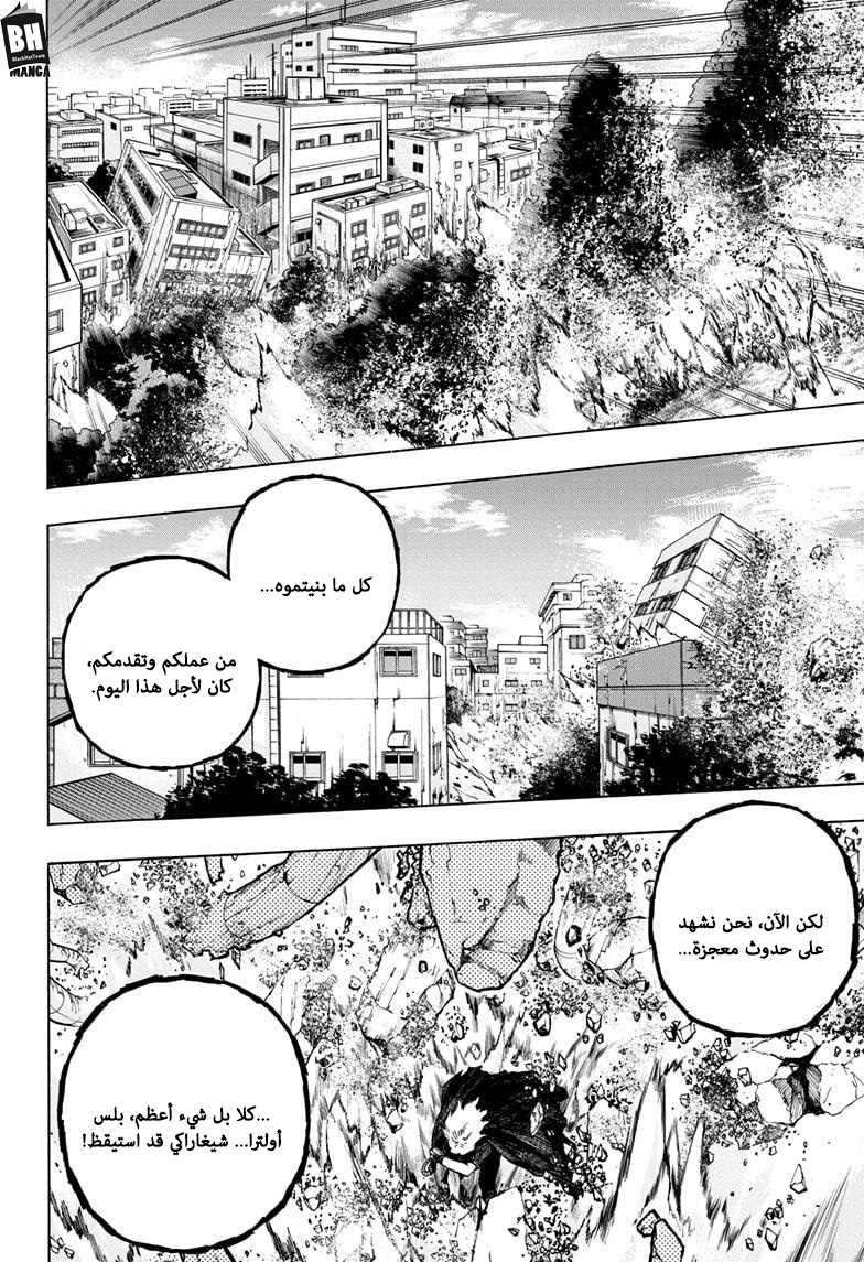 Read Boku no Hero Academia AR Manga Online