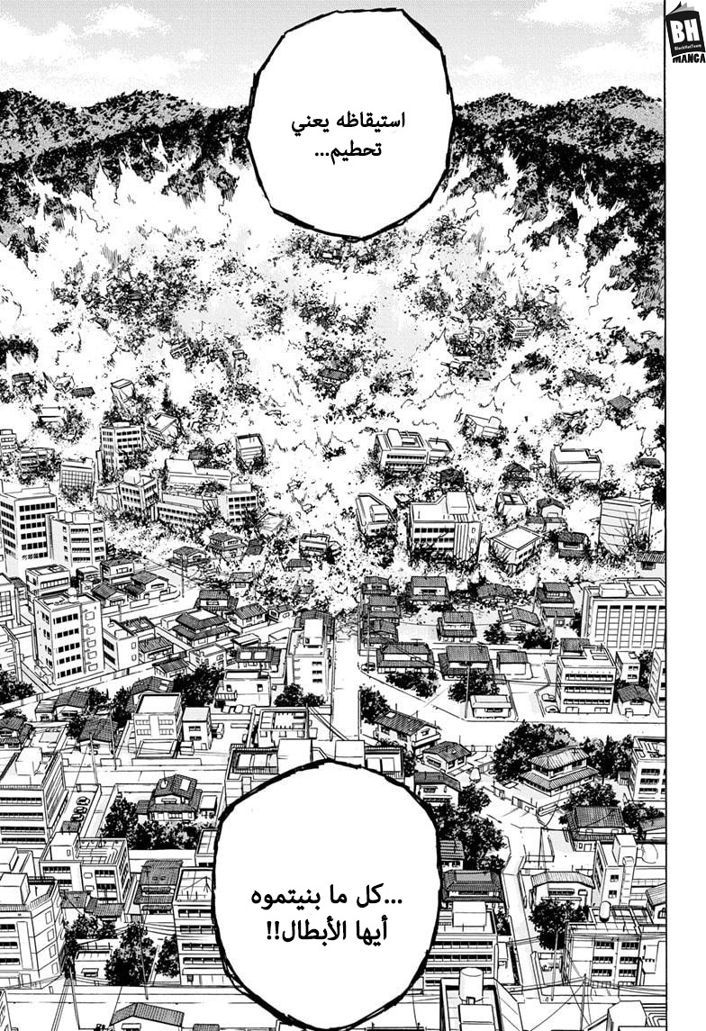 Read Boku no Hero Academia AR Manga Online