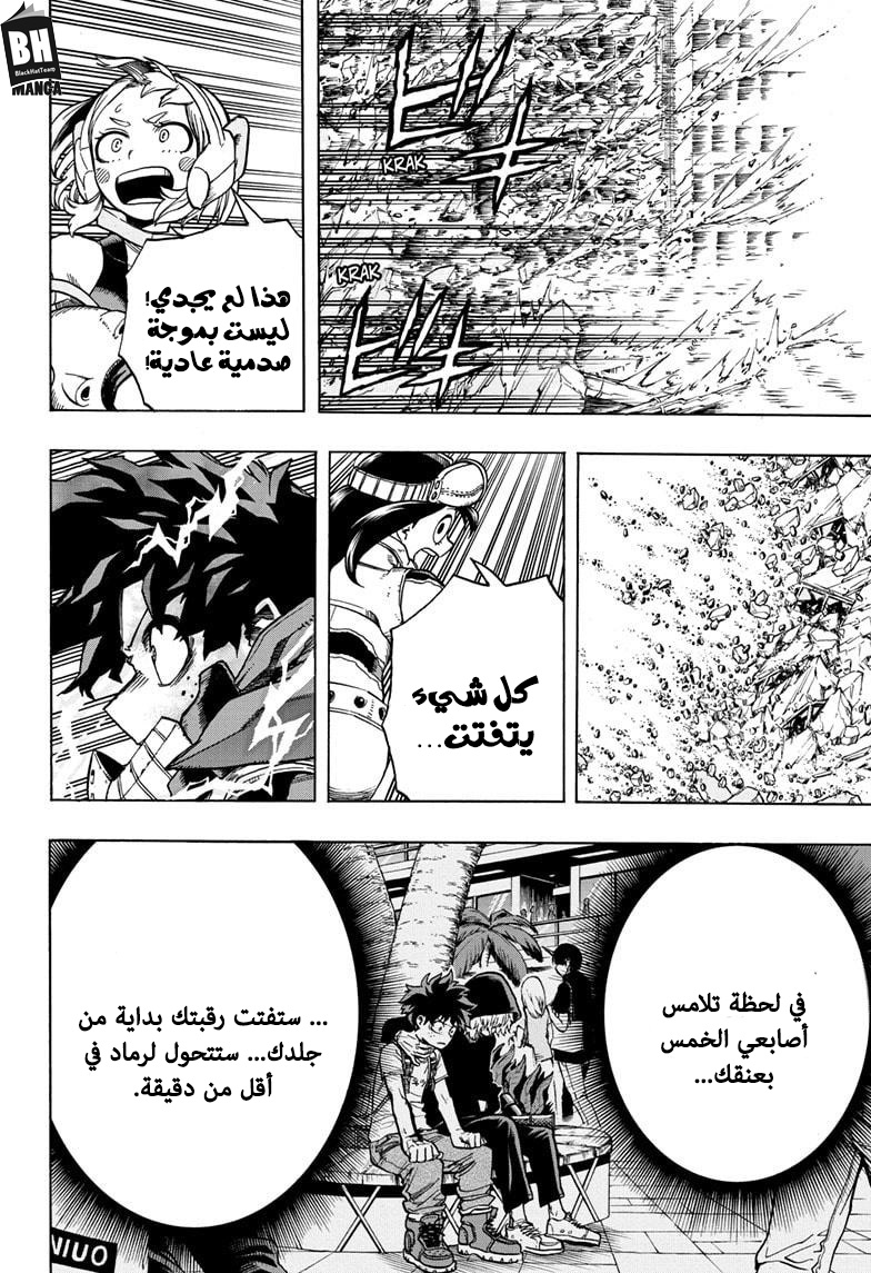 Read Boku no Hero Academia AR Manga Online