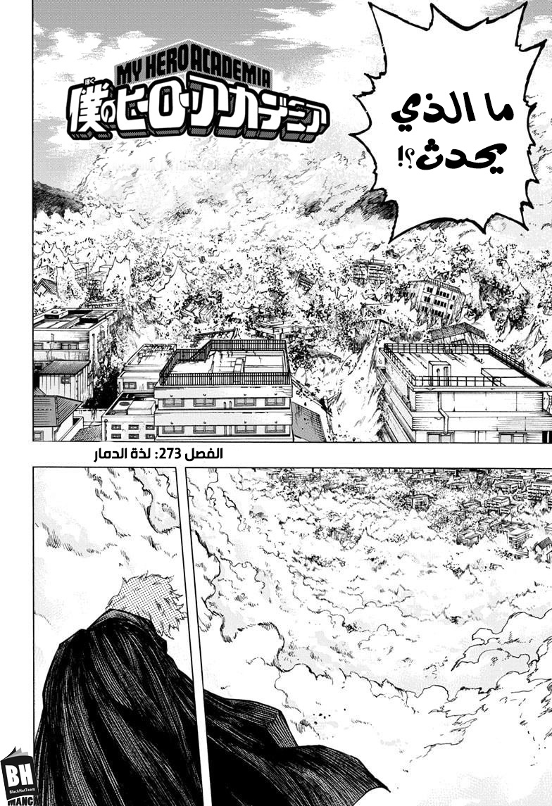 Read Boku no Hero Academia AR Manga Online