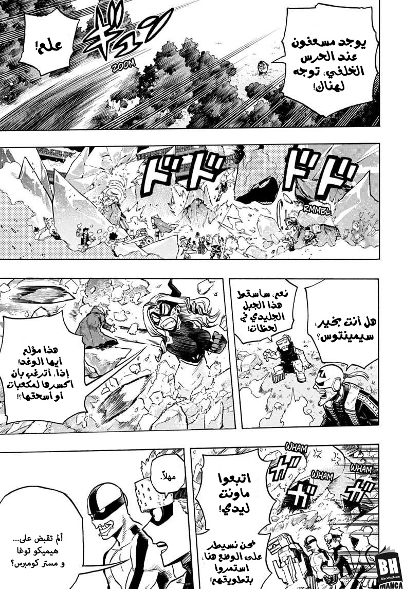 Read Boku no Hero Academia AR Manga Online