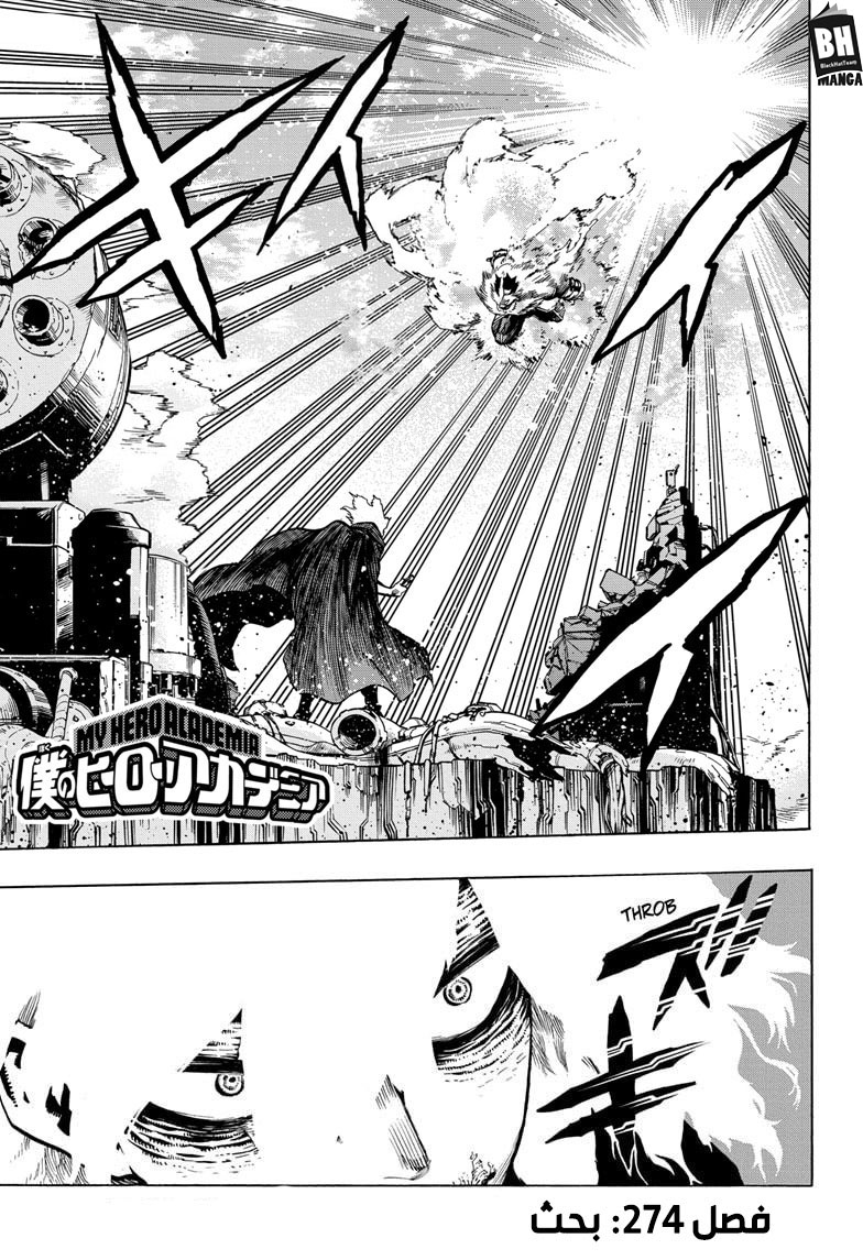 Read Boku no Hero Academia AR Manga Online