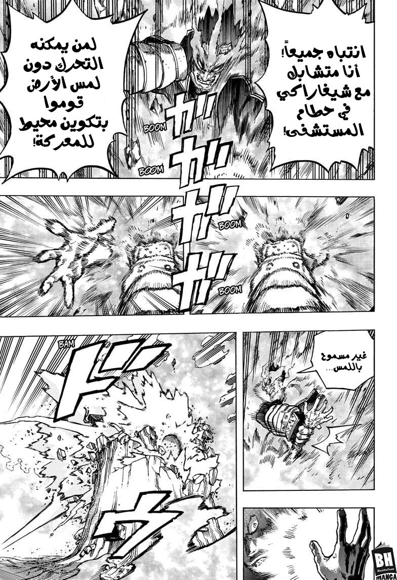 Read Boku no Hero Academia AR Manga Online