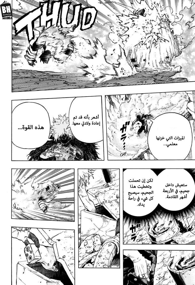 Read Boku no Hero Academia AR Manga Online