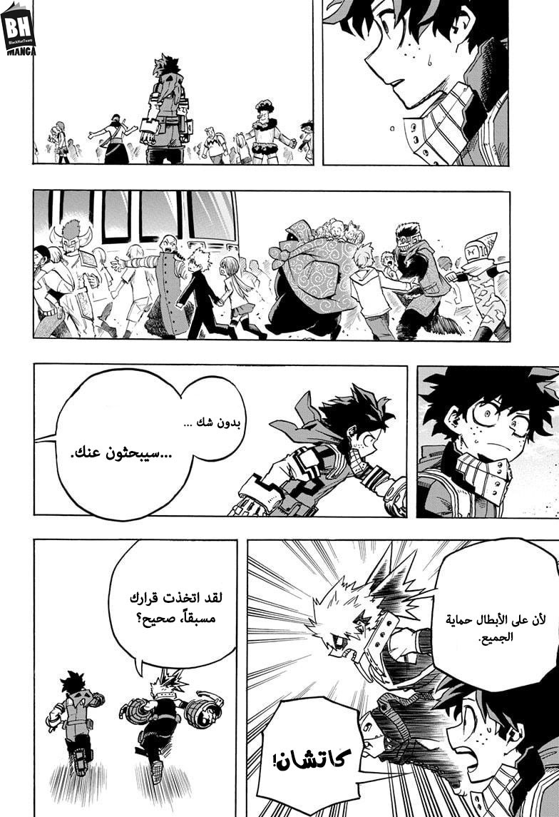 Read Boku no Hero Academia AR Manga Online
