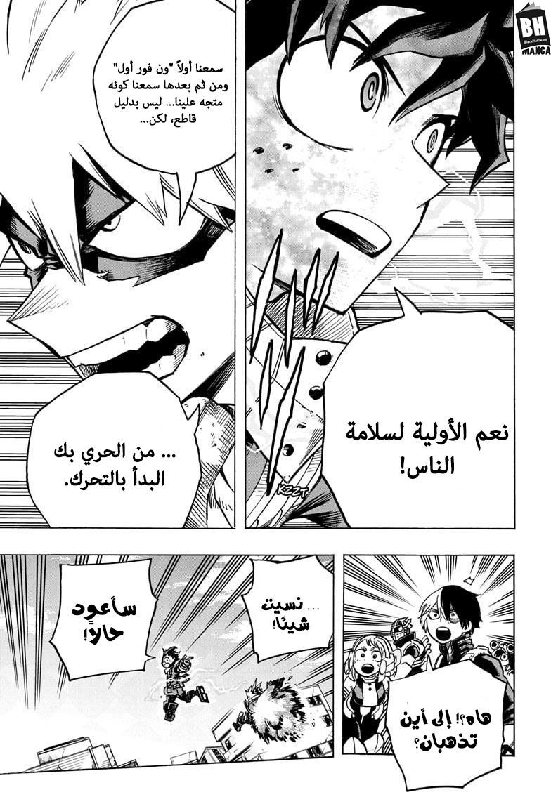 Read Boku no Hero Academia AR Manga Online