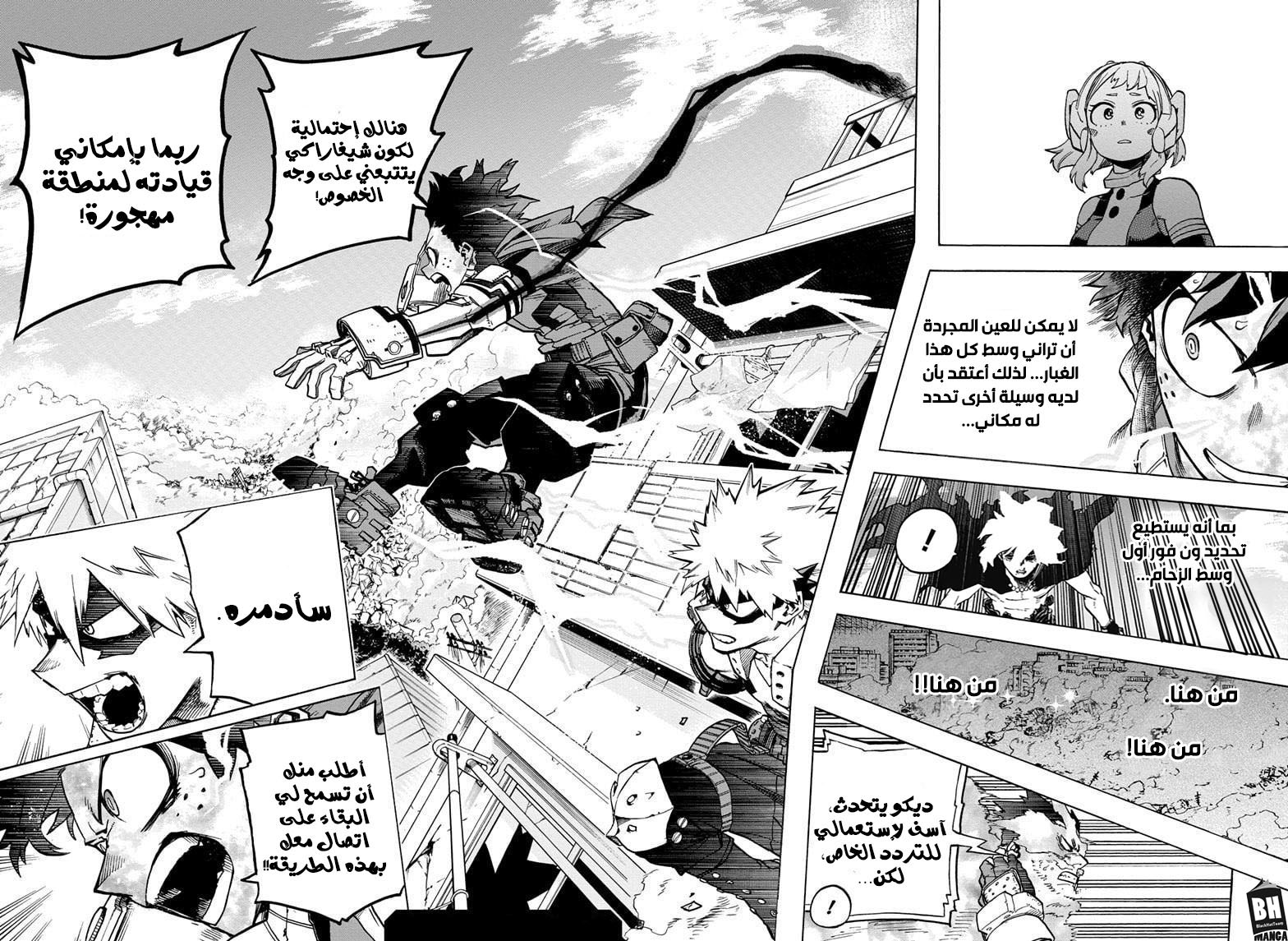 Read Boku no Hero Academia AR Manga Online