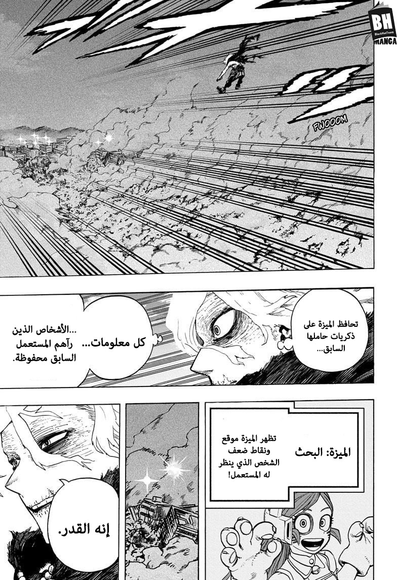 Read Boku no Hero Academia AR Manga Online