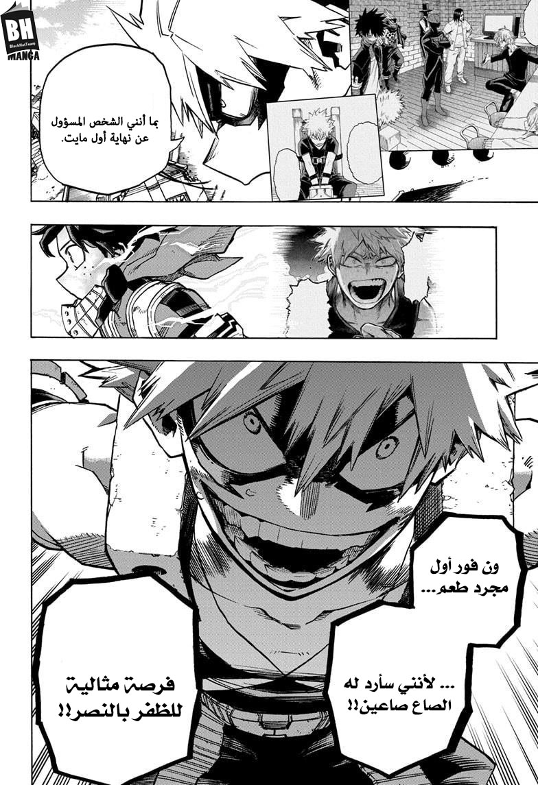 Read Boku no Hero Academia AR Manga Online