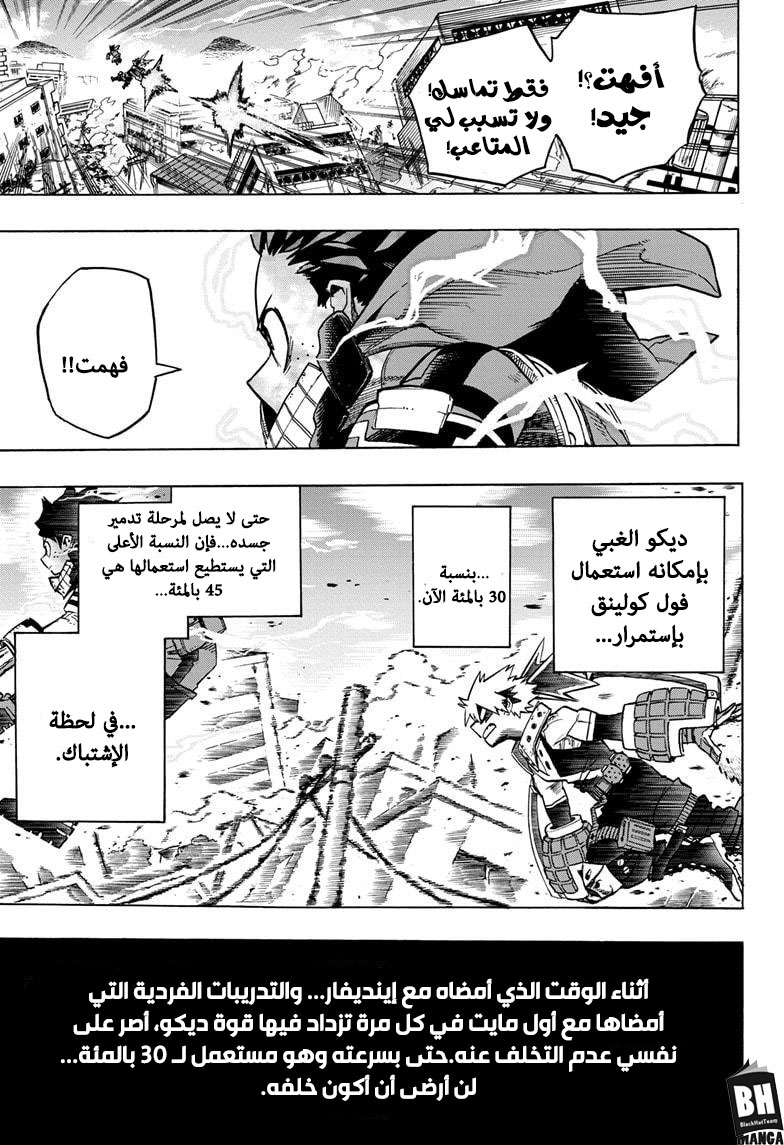 Read Boku no Hero Academia AR Manga Online